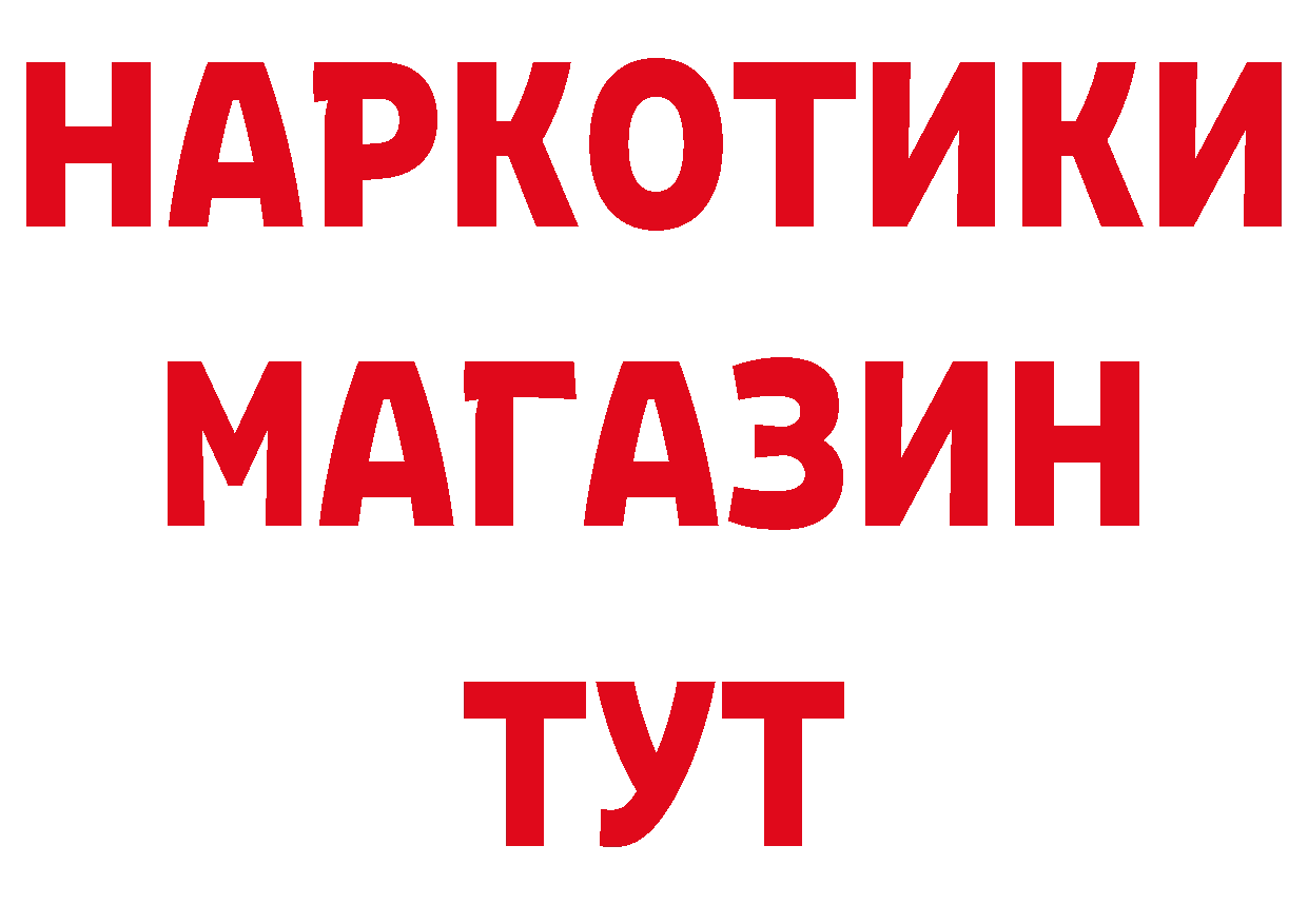 БУТИРАТ BDO 33% зеркало нарко площадка МЕГА Нефтеюганск